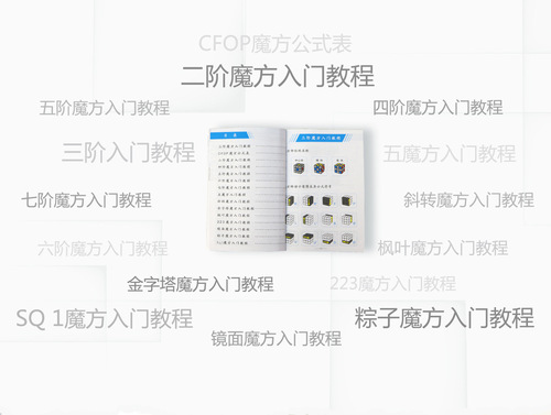 Qiyi Rubik's Cube Tutorial Book 88-page Rubik's Cube Cheats, Rubik's Cube Beginner's Tutorial, Regular-level Alien Rubik's Cube Formula