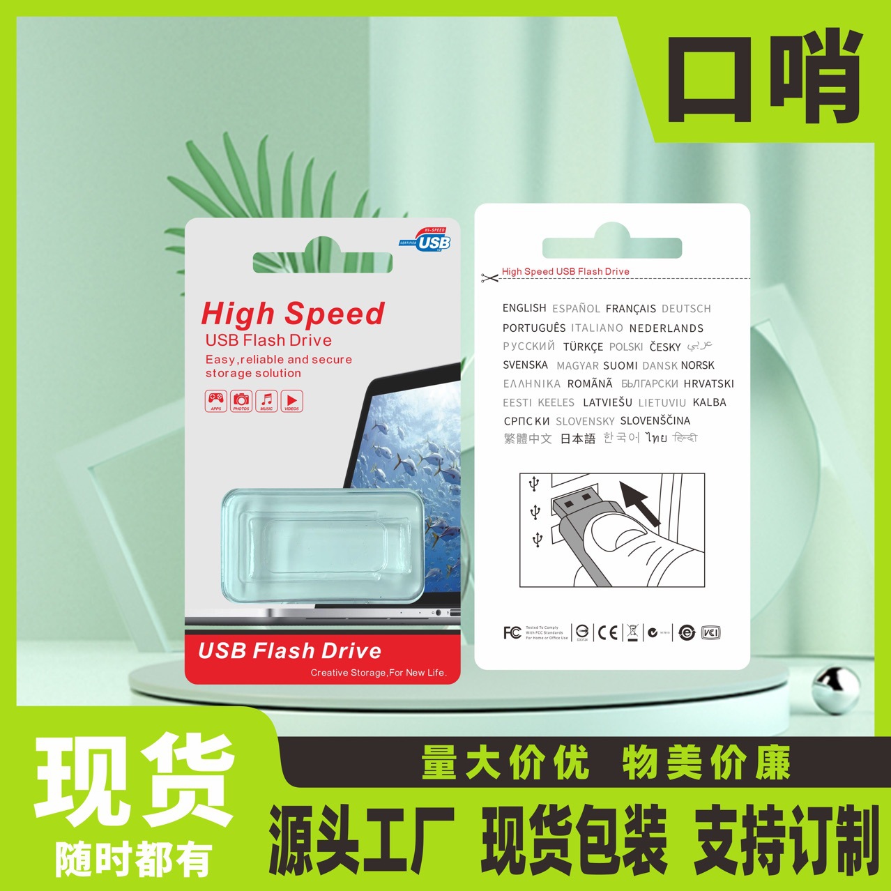 厂家直销现货批发口哨U盘包装盒 口哨优盘包装盒