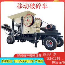 大型移动破碎车 建筑垃圾车载箱式破碎站 自动化石料制砂生产线