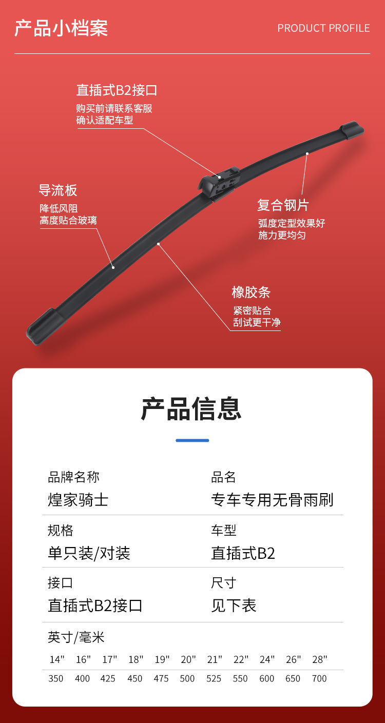 专车专用无骨雨刷_09