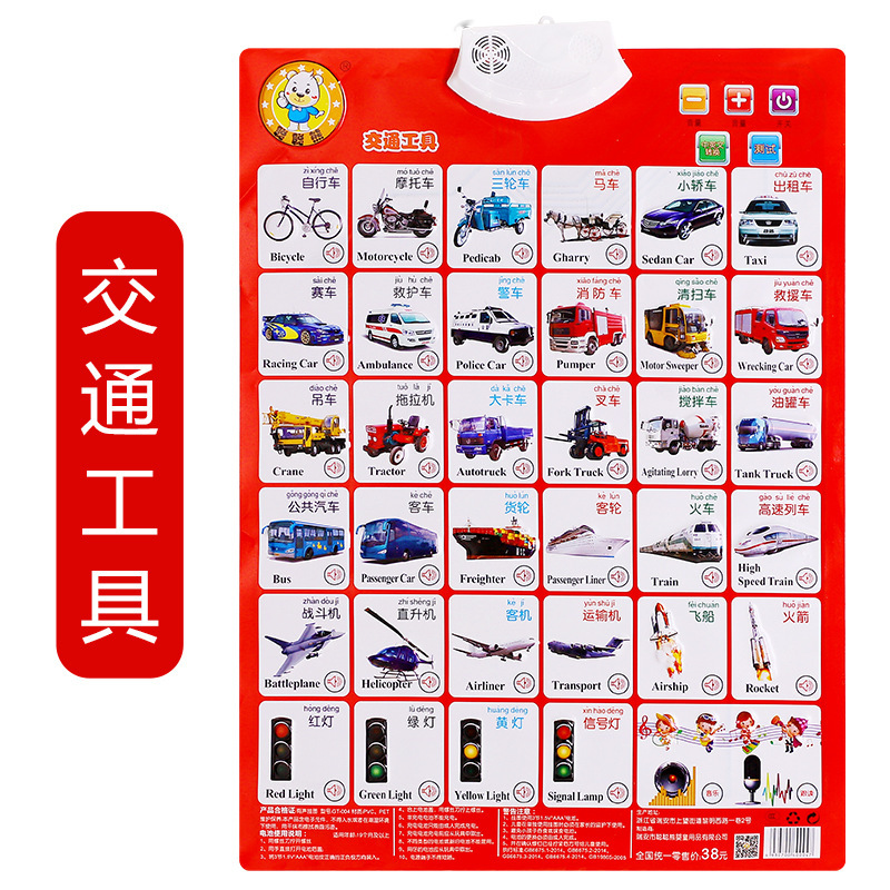 교통 (후크 전기)