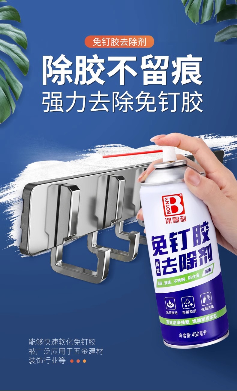 Nail-Free Glue Remover, Powerful Glue Remover, Household Universal Glue Remover, Traceless Glue Solvent