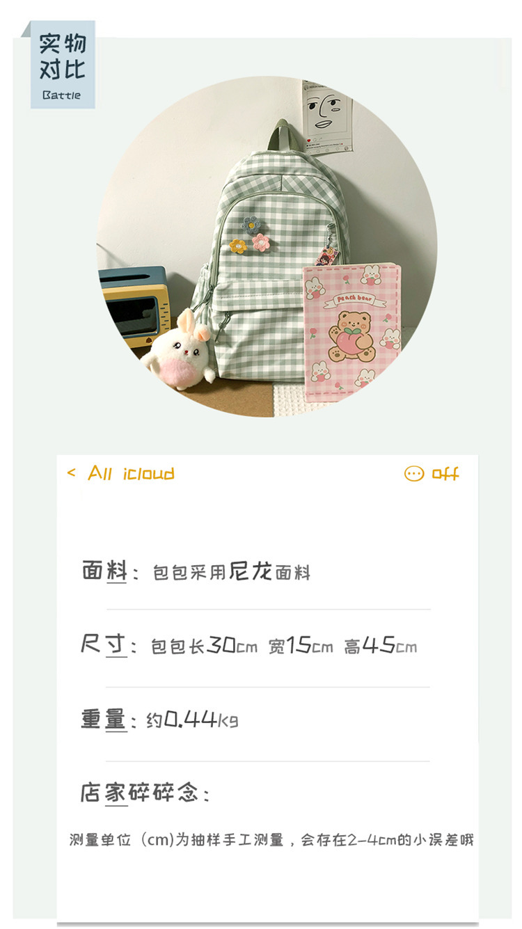 Plaid School Bag Female Korean Casual Junior High School College Student Backpack display picture 1