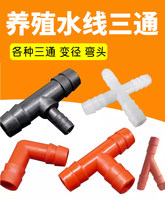 ��ͨ8mm��ͨ 9.5mmˮ���D���^ ��ˮ��ͨ 25׃13.5mm׃��