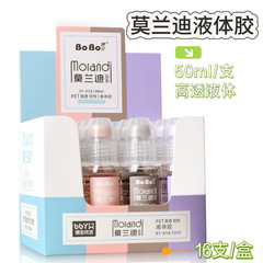 博宝858莫兰迪液体胶学生办公粘贴胶水PET高透韧性液体胶50ml批发