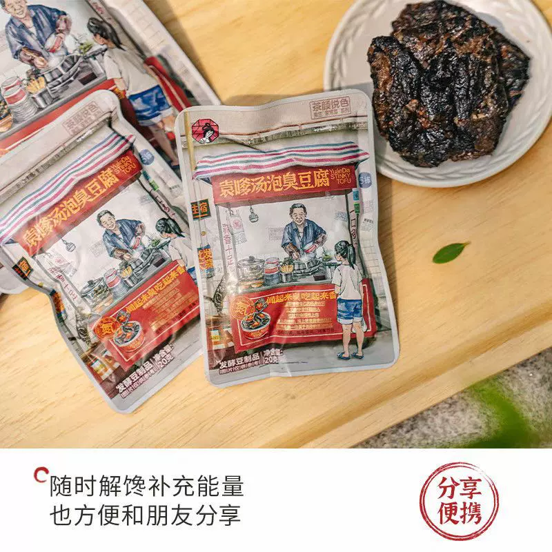 批发茶颜悦色长沙臭豆腐袁嗲汤泡臭豆腐零食特产油炸休闲小吃包邮
