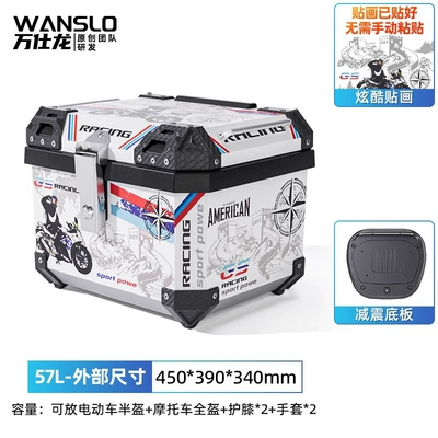 Motorcycle trunk – Trunk No. 9 Trunk Yadi - 57l-black-box-great-wall-shock-absorbing-base