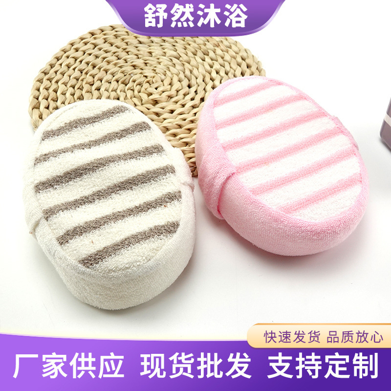Linen Fat Sponge Bath Rub Back Rub Bath Pull Back Strip Bathroom Pull Back Strip Bath Towel Wholesale Linen Fat Sponge Bath Rub Back Rub Bath Pull Back Strip Bathroom Pull Back Strip Bath Towel Wholesale