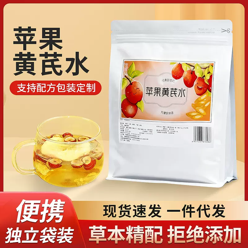 苹果黄芪水果茶枸杞麦冬桑葚玫瑰花茶独立茶包红枣泡水养生滋补茶