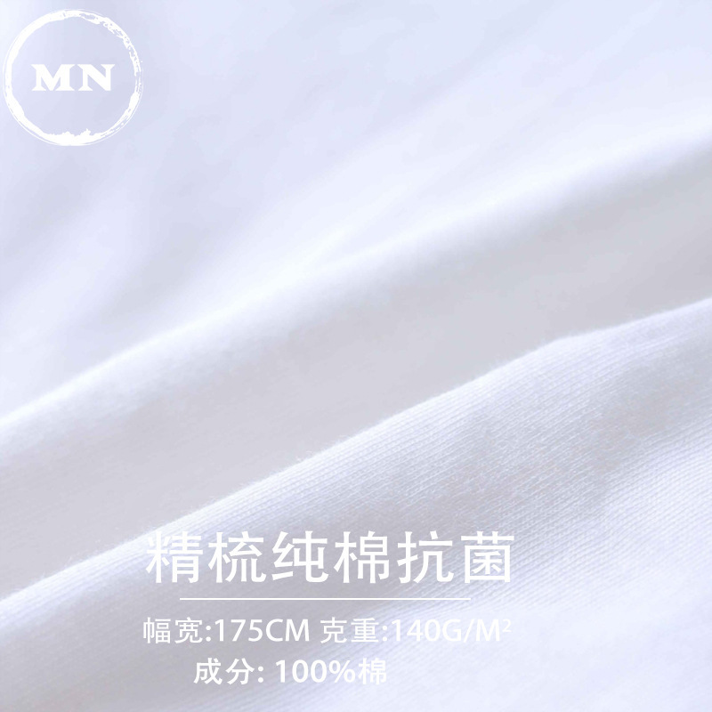 純綿汗布抗菌32本精櫛綿本白色130グラム片面裏布ベビー春夏ニット生地|undefined