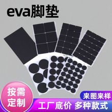 eva脚垫黑色橡胶背胶自粘泡棉垫片网格防滑耐磨桌椅家具防撞脚垫