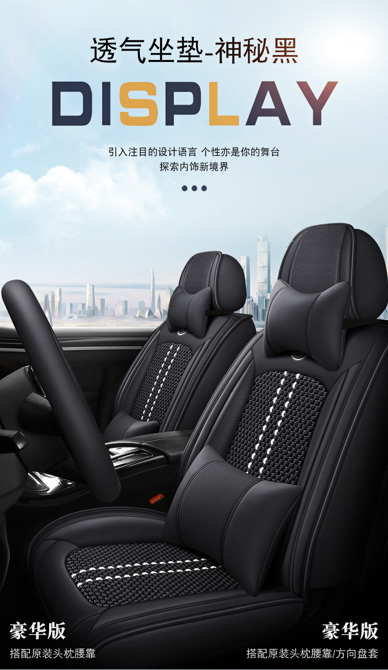2023 Nissan New Sylphy Bluebird Qashqai Qijun Teana Special All-inclusive Cushion Summer Ice Silk Car Seat Cover