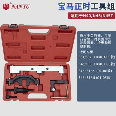 [Special Big Sale] Mühərrik tənzimləmə alətləri - a1056-bmw-timing-n40n45n45t