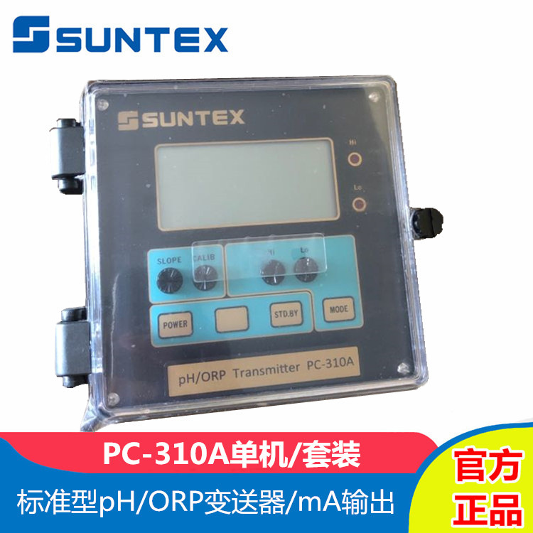 SUNTEX/上泰PC-310A在线pH/ORP分析仪测定仪单机/套装