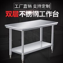 不锈钢台面工作台商用桌子揉面多功能1.5米厨房和面双层简易餐厅