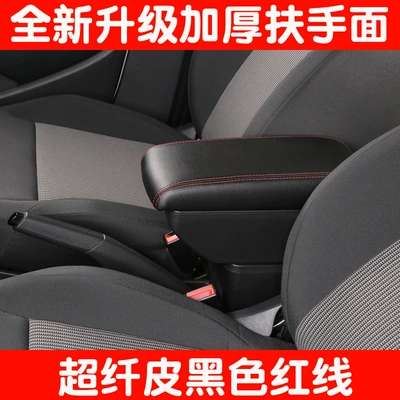 Applicable to general-purpose armrest Armrest box - super-migration-leather-black-red-line