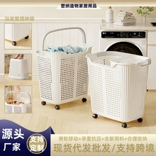 厂家直销手提带轮收纳篮脏衣篮家用浴室大容量塑料加厚透气脏衣篓