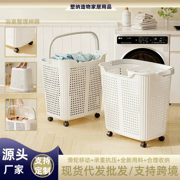 Directly from the manufacturer: portable storage basket with wheels, large-capacity plastic thickened breathable dirty laundry basket for home and bathroom use