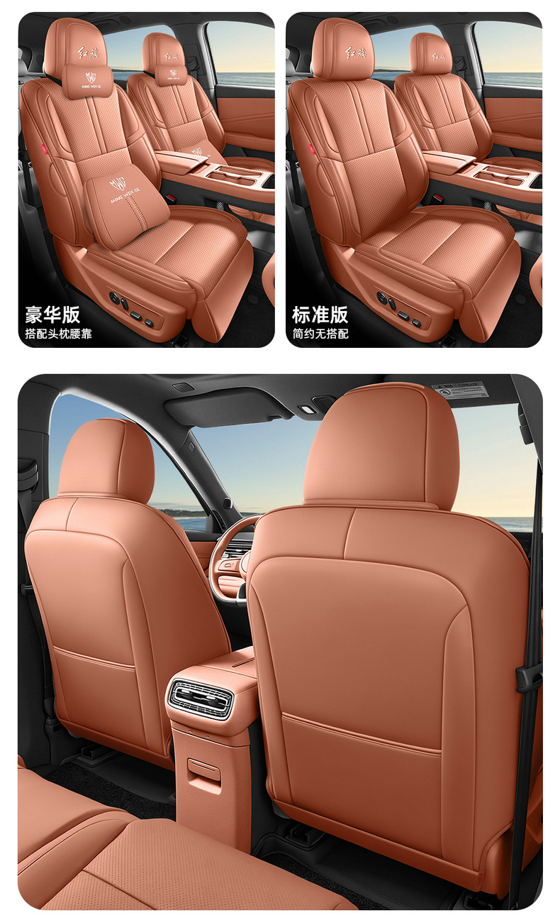 Seat Cushion for Hongqi HS6 PHEV Breathable Leather Full Surround