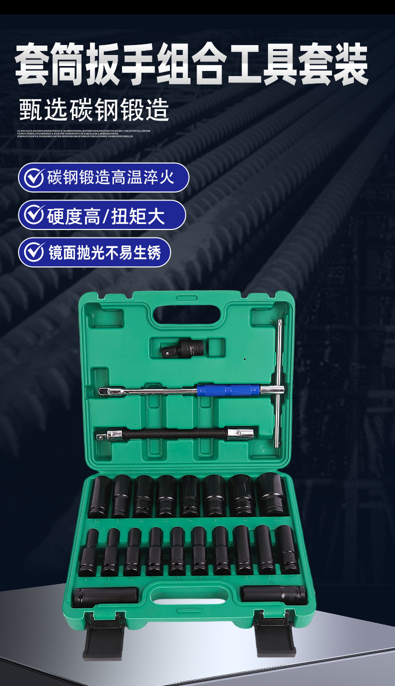 Wholesale multifunctional T-type 1/2 interchangeable head socket wrench combination set, auto repair large fly wrench set with connecting rod