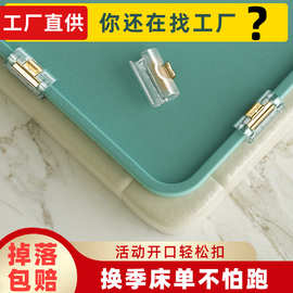 塑料定制新款床单无针卡扣防滑防跑安全不伤被夹子防跑神器固定器