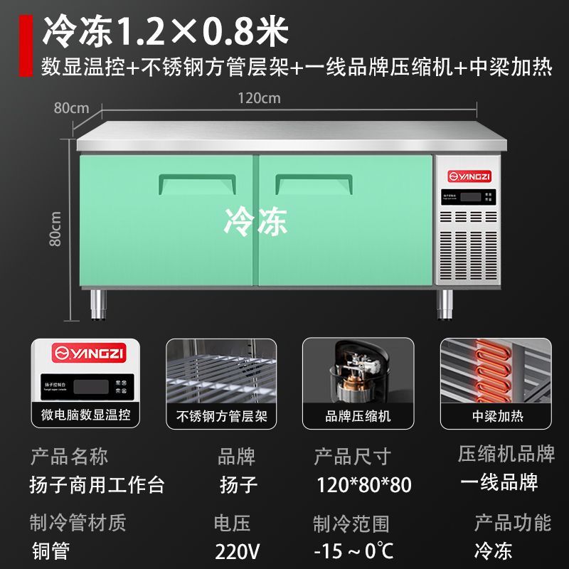 Холодильный стол для профессиональной кухни YANGZI