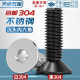 Black 304 Stainless Steel Countersunk Head Hexagon Socket Screw DIN7991 Flat Head Bolt M2M2.5M3M4M5M6M8