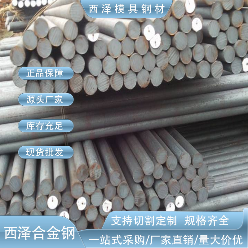 德标1.8401高强度合金结构钢1.8401高韧性合结棒1.8401高淬透圆钢