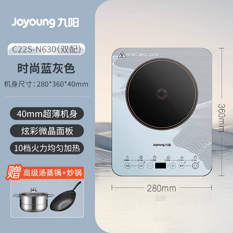 九阳 электрозарядный набор, 2200W