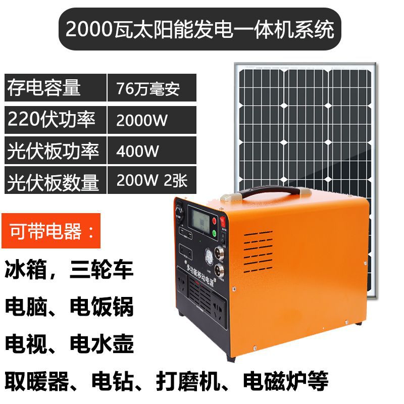 2000w 760kma 완전한 세트