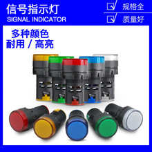 AD16-22DS�Դָʾ�������ָʾ�� LED��̖��22DS 24V 220V 380V