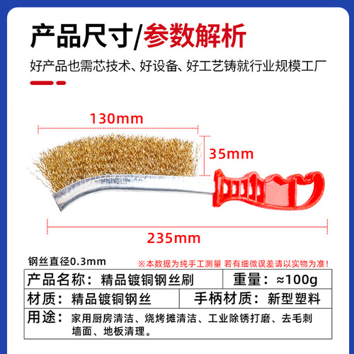 Cleaning, grinding, rust removal and polishing multifunctional knife type wire brush barbecue brush industrial cleaning brush extended copper wire brush