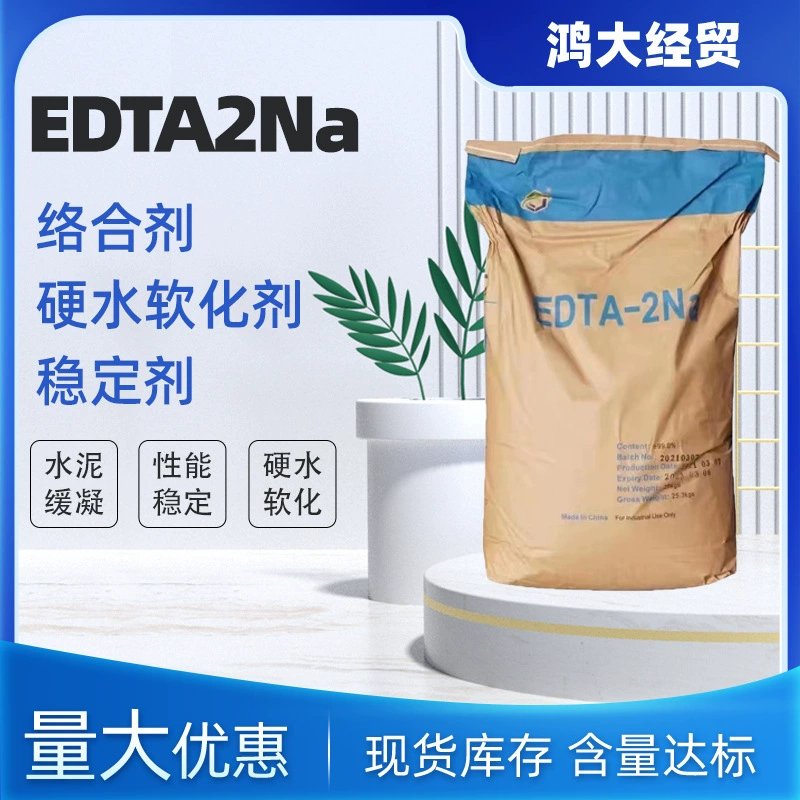 Диетраминтетрауксусная кислота EDTA динатрия металла промышленного качества