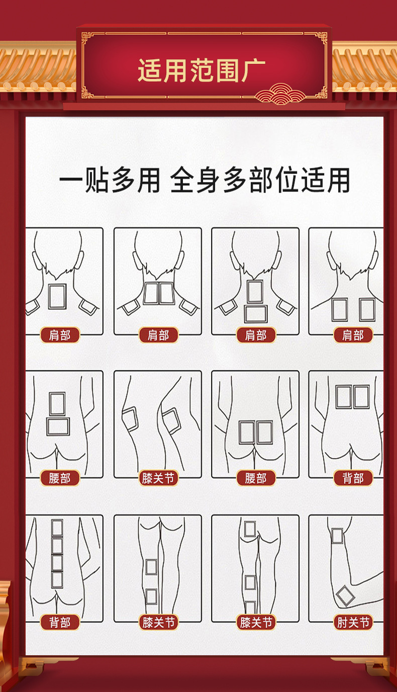 Yao Benren Neck Shoulder Waist Leg Herbal Patch Self Heating Far Infrared 8 Patches Per Box preparation