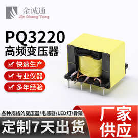 PQ3220开关电源变压器立式电源适配器用变压器油浸式电感变压器