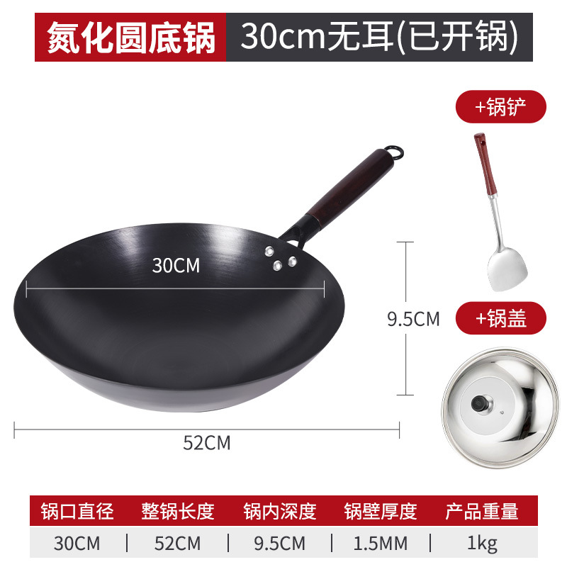 30cm 둥근바닥 질화냄비 [귀없음] + 뚜껑 + 주걱