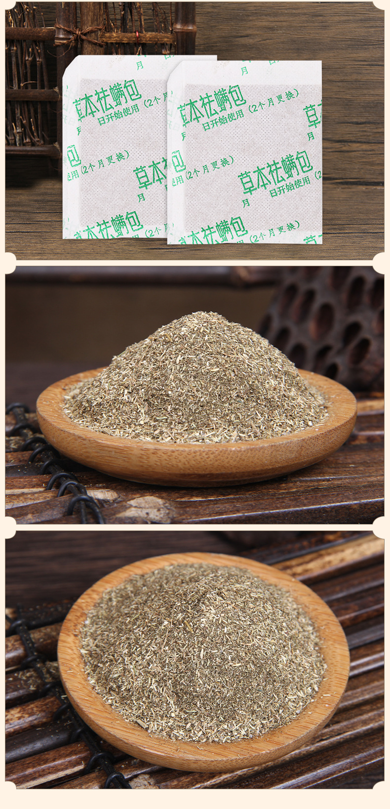 Mugwort Dust Mite Repellent Sachet Ai Cao 艾草 Herbal Bedding Pouch for Home Use Customizable details