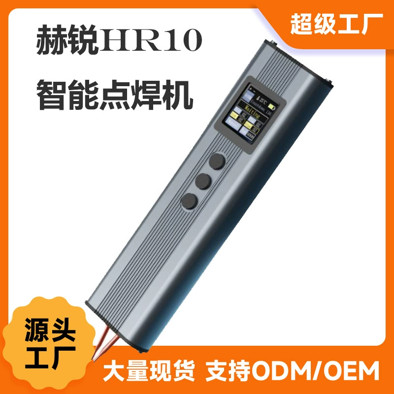 HR10 портативный ручной точечной сварочный аппарат 2200mAH литиевая батарея DIY никель мини-маленькая домашняя контактная головка