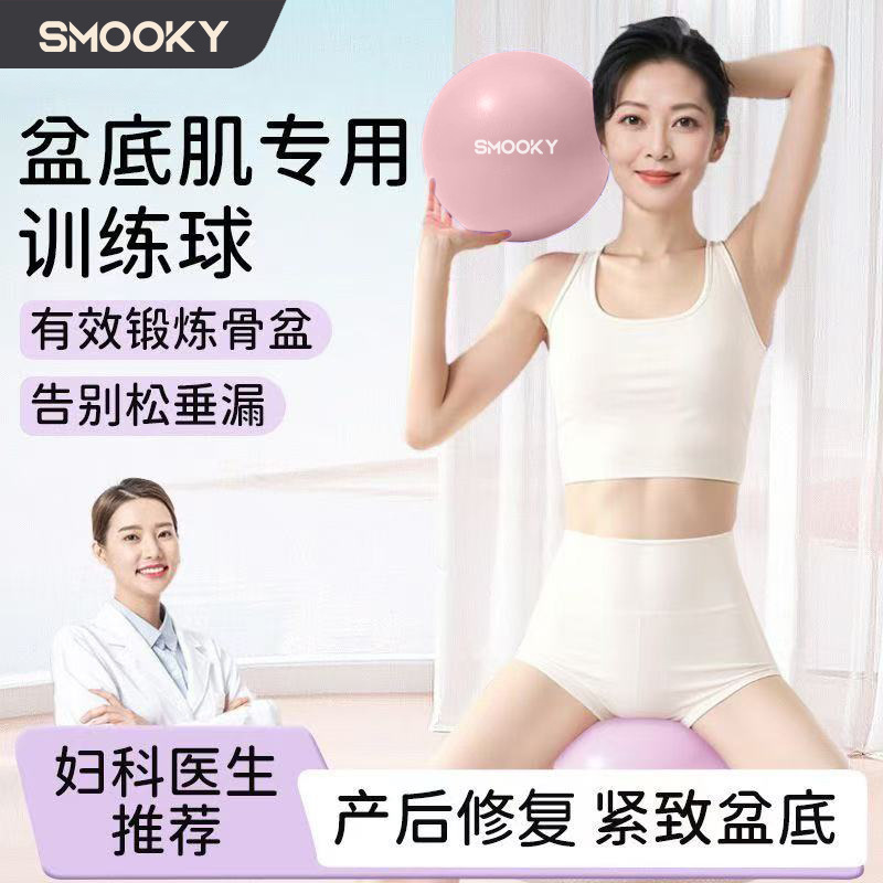 Tktok Hot Selling Yoga Ball Shaping Pilates Training Pelvic Floor Muscle Core Thickeneded Explosion-Proof Buttocks Gymnastics Exercise