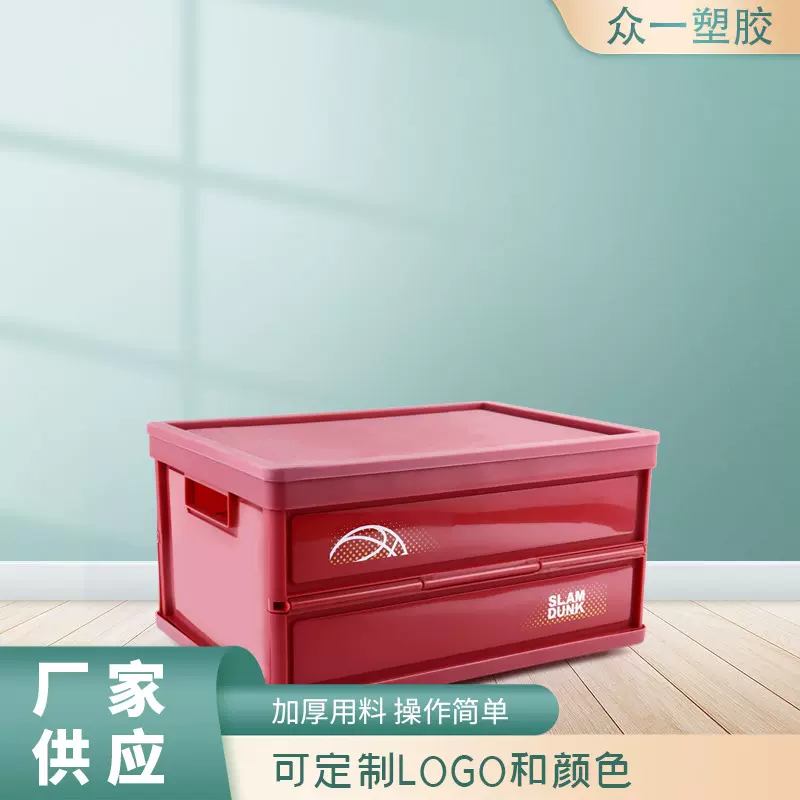 居家塑料加盖多功能收纳箱家用收纳加厚整理箱车载折叠露营储物箱