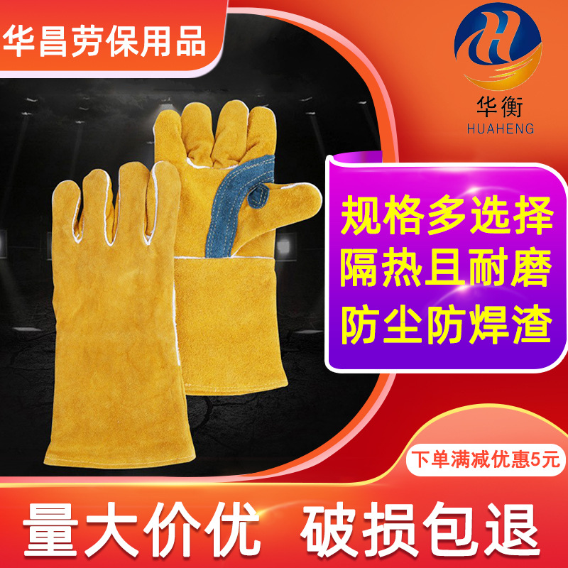 厂家现货全皮电焊手套 加弧牛二层皮焊工手套 焊接劳保防护手套
