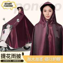 连体雨衣/披;分体雨衣/披;挡风衣/被