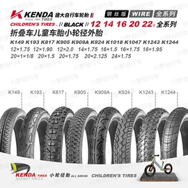 自行车轮胎;打气筒;自行车灯