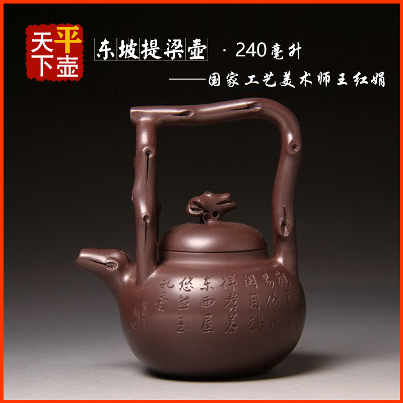 原矿老紫泥东坡提梁壶宜兴紫砂壶茶具茶道名家纯手工刻绘文玩茶器