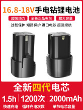 16.8v�����늳س���֘���D늳�18V���늳�8о������늳�