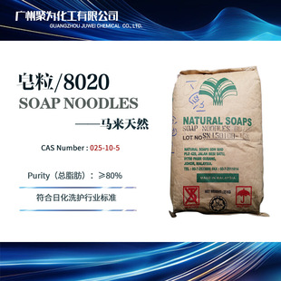 ����8020 �R��������Ȼ��֬ DIY�ֹ��� ����ԭ�� SOAP NOODLES