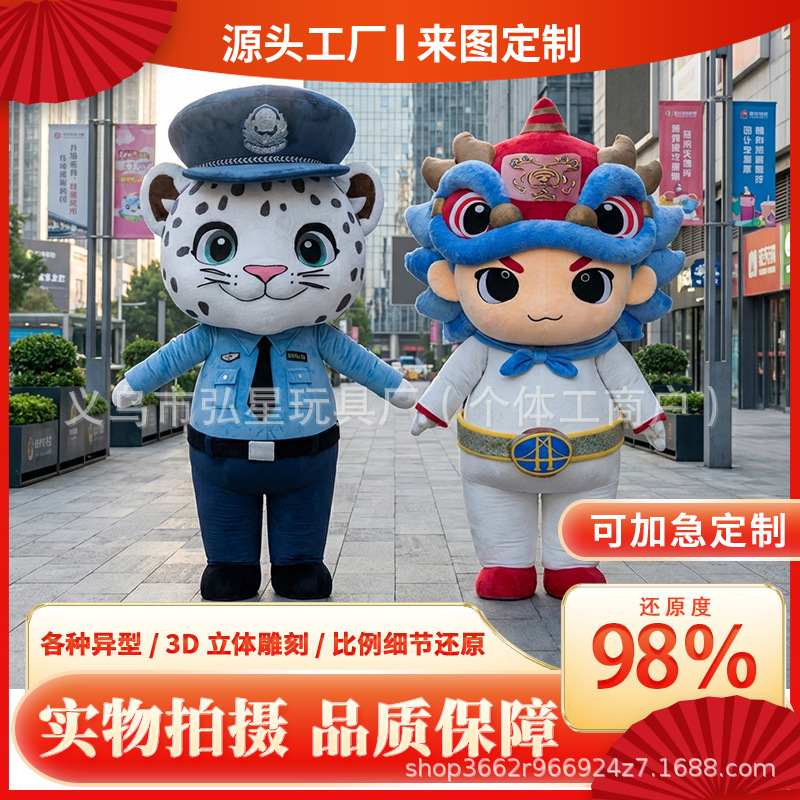 Customized Doll Costumes, Custom Mascot Performance Outfits, Custom-Made Mascot Costumes According to Your Drawings, Company Mascot Customization