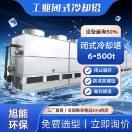 冷却塔