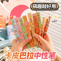 卡皮巴拉魔盒中性笔惊喜盲盒笔学习文具用品学生奖品黑色水笔批发