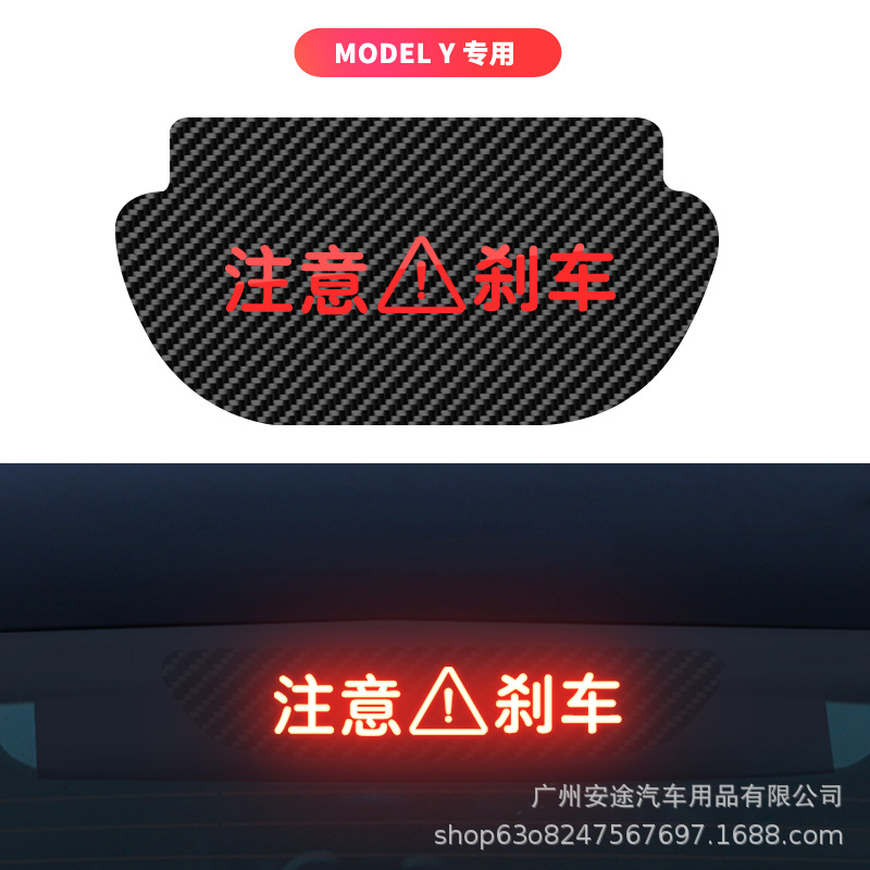 sticker modification: Tesla Other Automotive Exterior Supplies - model-y-dedicated-pay-attention-to-brakes